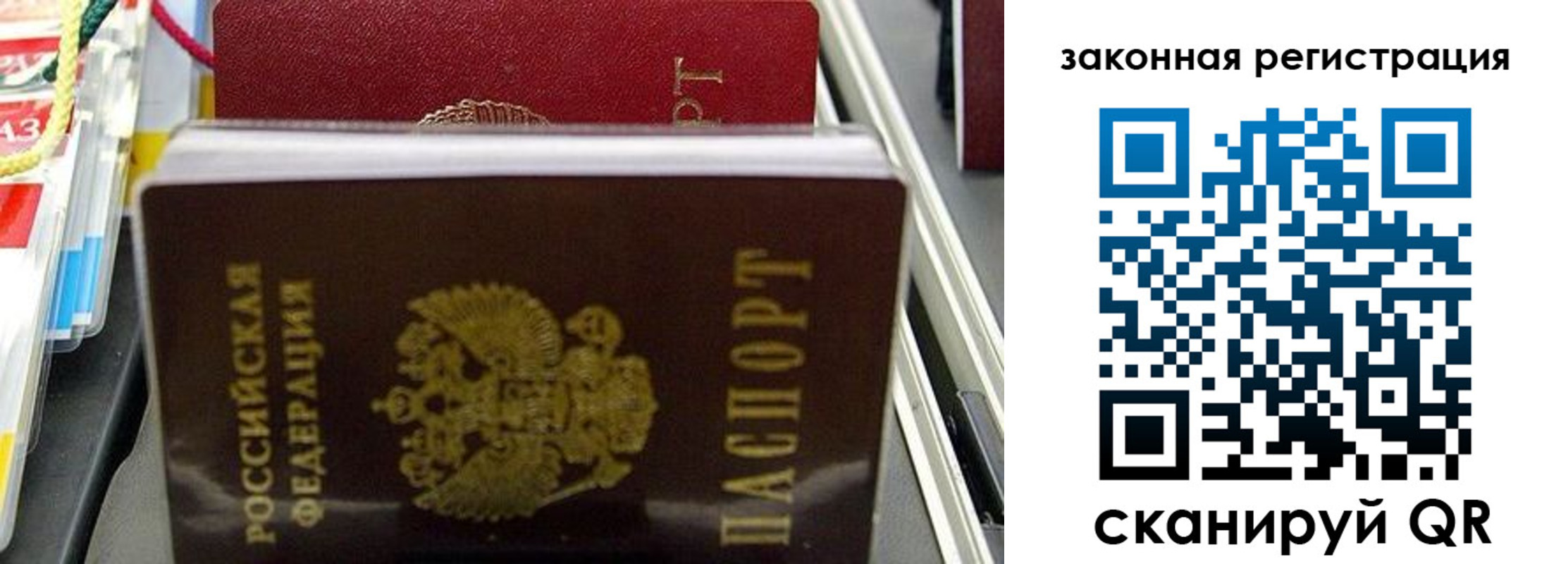 временная регистрация адрес в Алейске